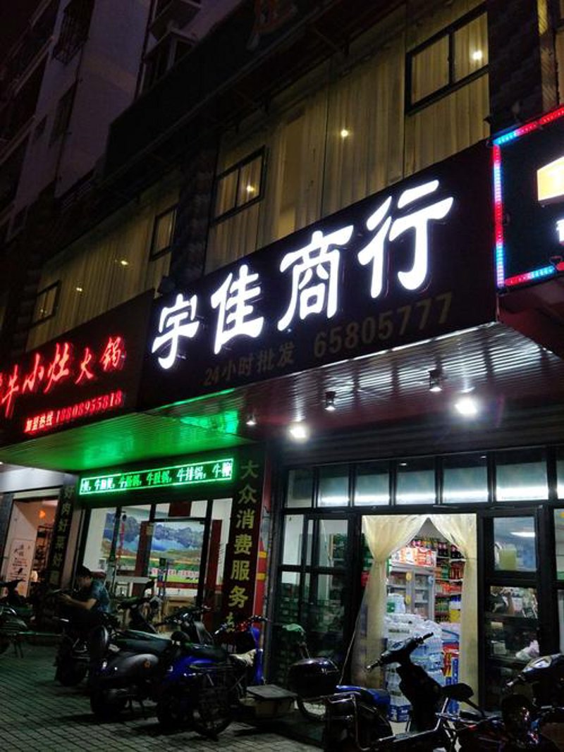 货物进口
